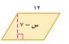 متوازي أصلاع